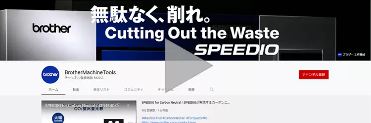 Machining / promotion video (YouTube)