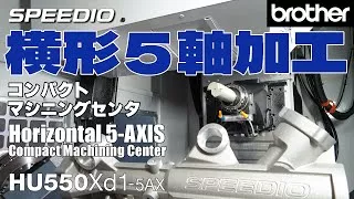 H550Xd1 420x470x200 mm Large work Horizontal Compact Machining Center