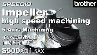 S500Xd1-5AX Impeller high speed machining (5-Axis machining)