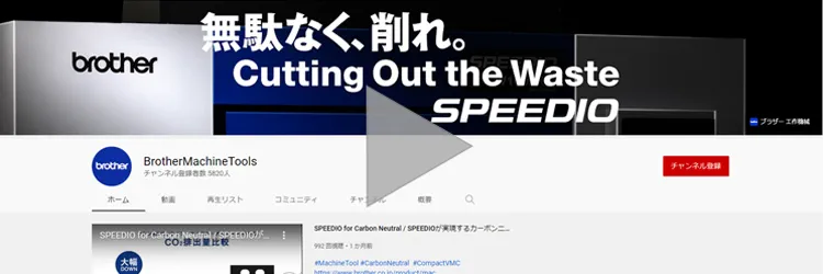 Machining / promotion video (YouTube)