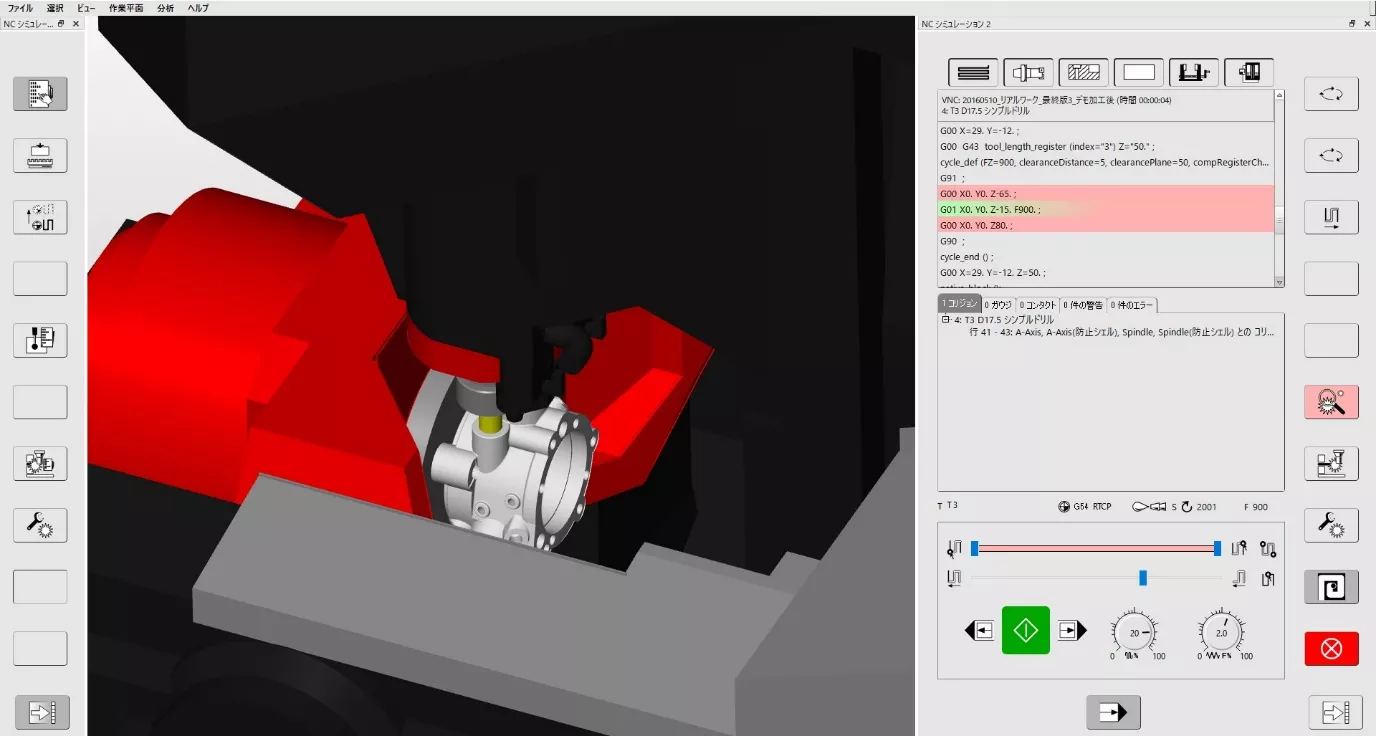 hyperMILL reference screen with machine simulation