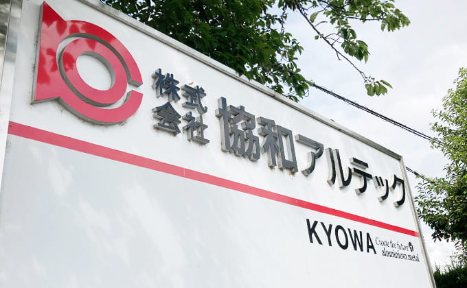 Kyowa Altech Co., Ltd. headquarters