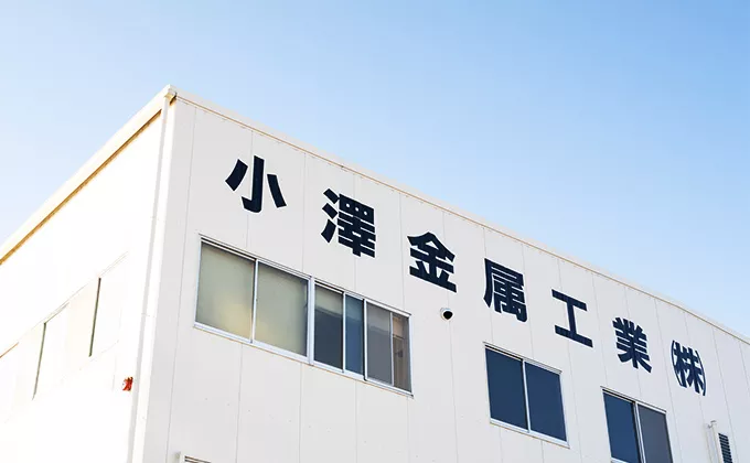 Kanie Factory, Ozawa Kinzoku Kogyo Co., Ltd.