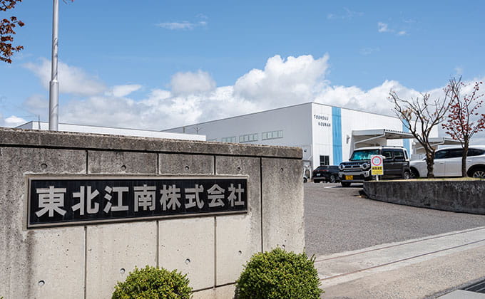 Exterior view of Touhoku Kounan Co., Ltd.