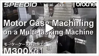 M300Xd1 Motor Case Machining on a Multi-tasking Machine