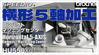 HU550Xd1 Horizontal 5-AXIS compact machining center
