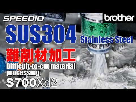 [Machining Demonstration] S700Xd2 SUS304 / Stainless Steel Difficult-to-cut material processing