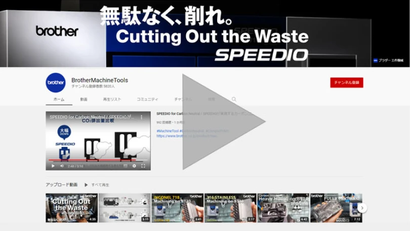 Brother Machine Tools' YouTube page